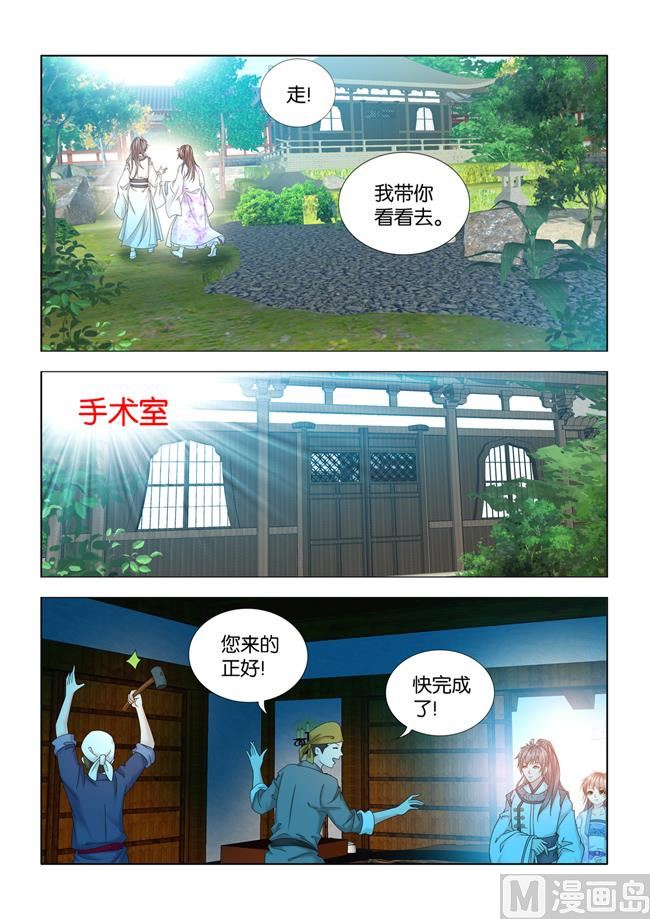 第93话 无影灯-第93话