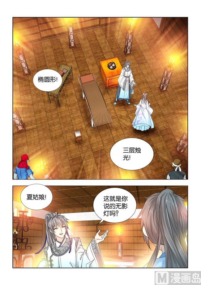 第93话 无影灯-第93话