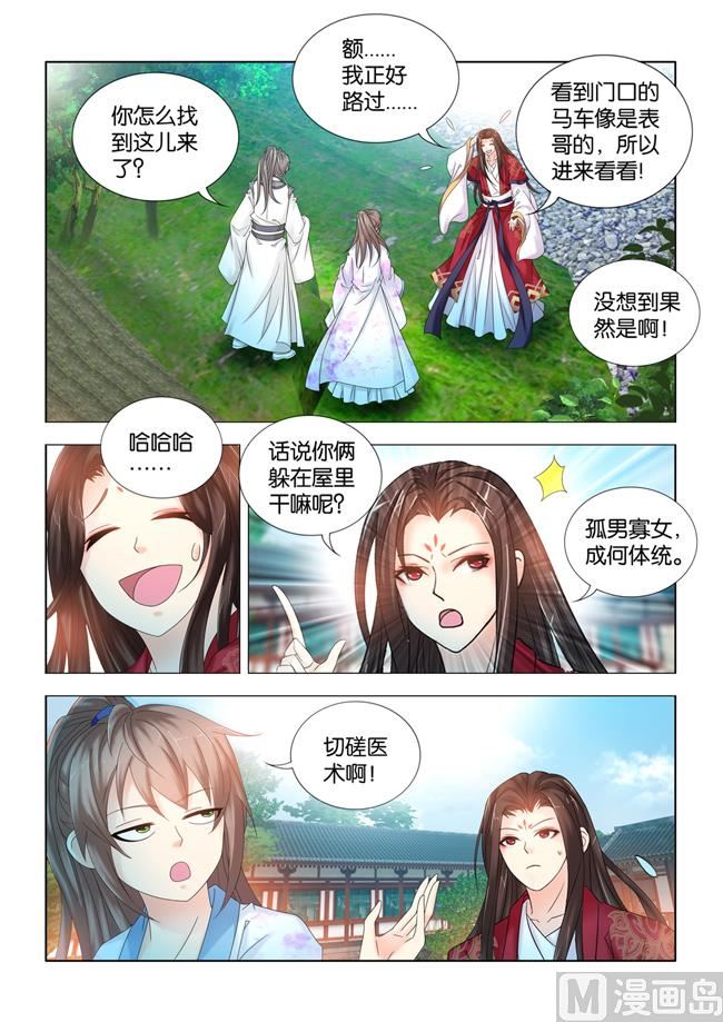 第93话 无影灯-第93话