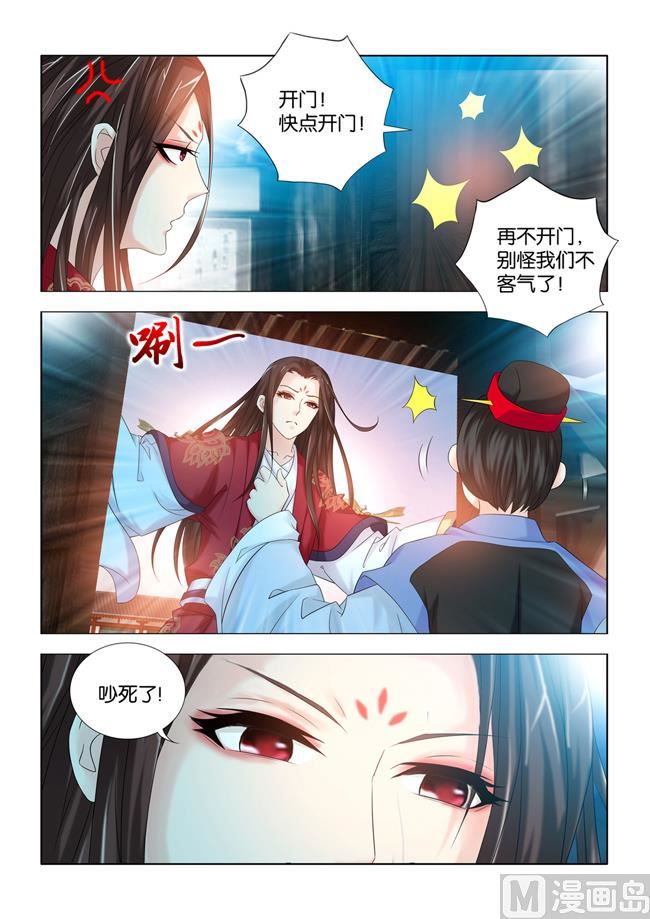 第95话 钦天监要抓九月-第95话