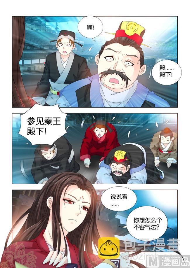 第95话 钦天监要抓九月-第95话
