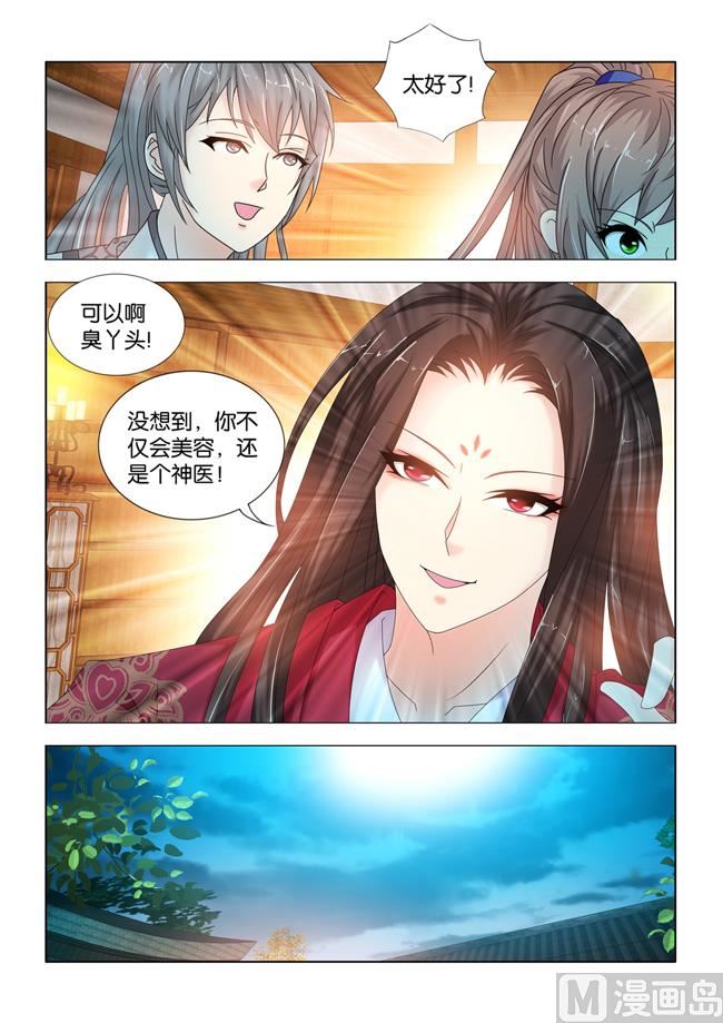 第95话 钦天监要抓九月-第95话