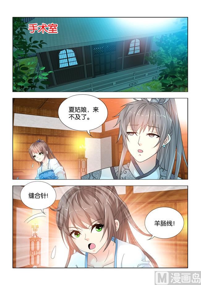 第97话 你会对棋子动感情？-第97话