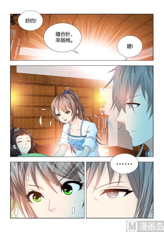 第97话 你会对棋子动感情？-第97话