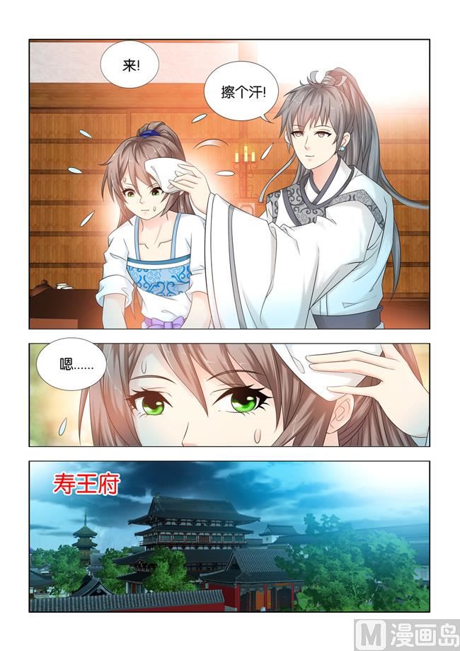 第97话 你会对棋子动感情？-第97话
