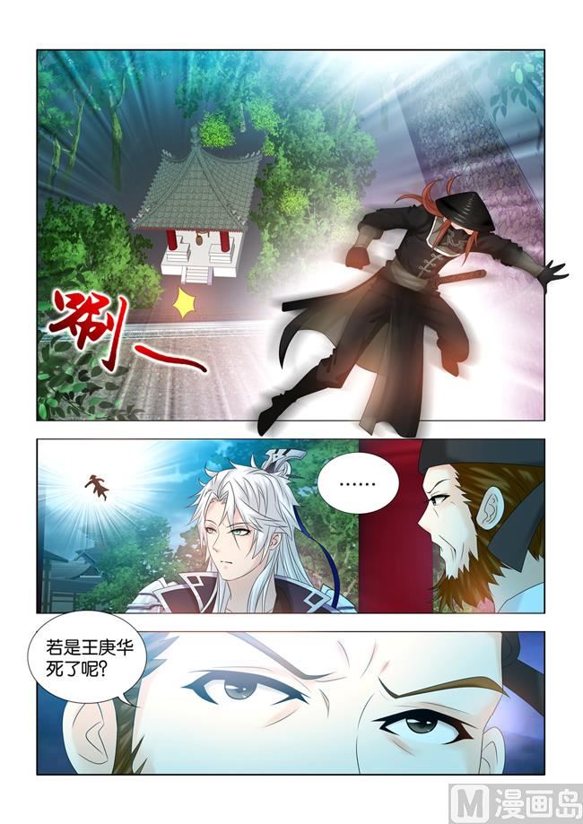 第97话 你会对棋子动感情？-第97话