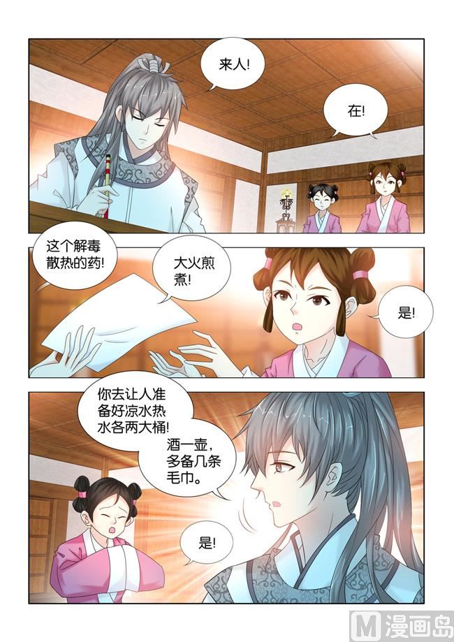 第99话 九月入狱-第99话
