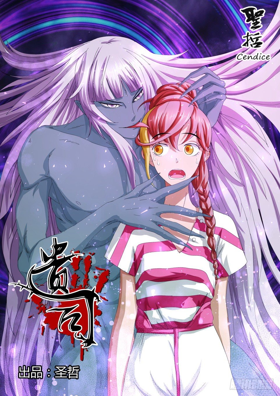 第1话 诡案-第1话