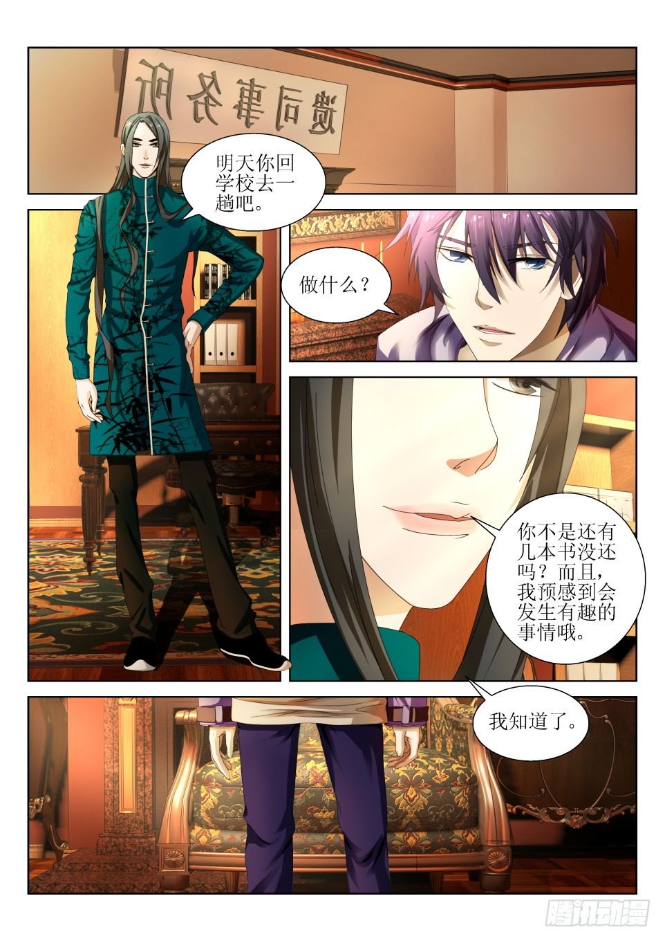 第1话 诡案-第1话