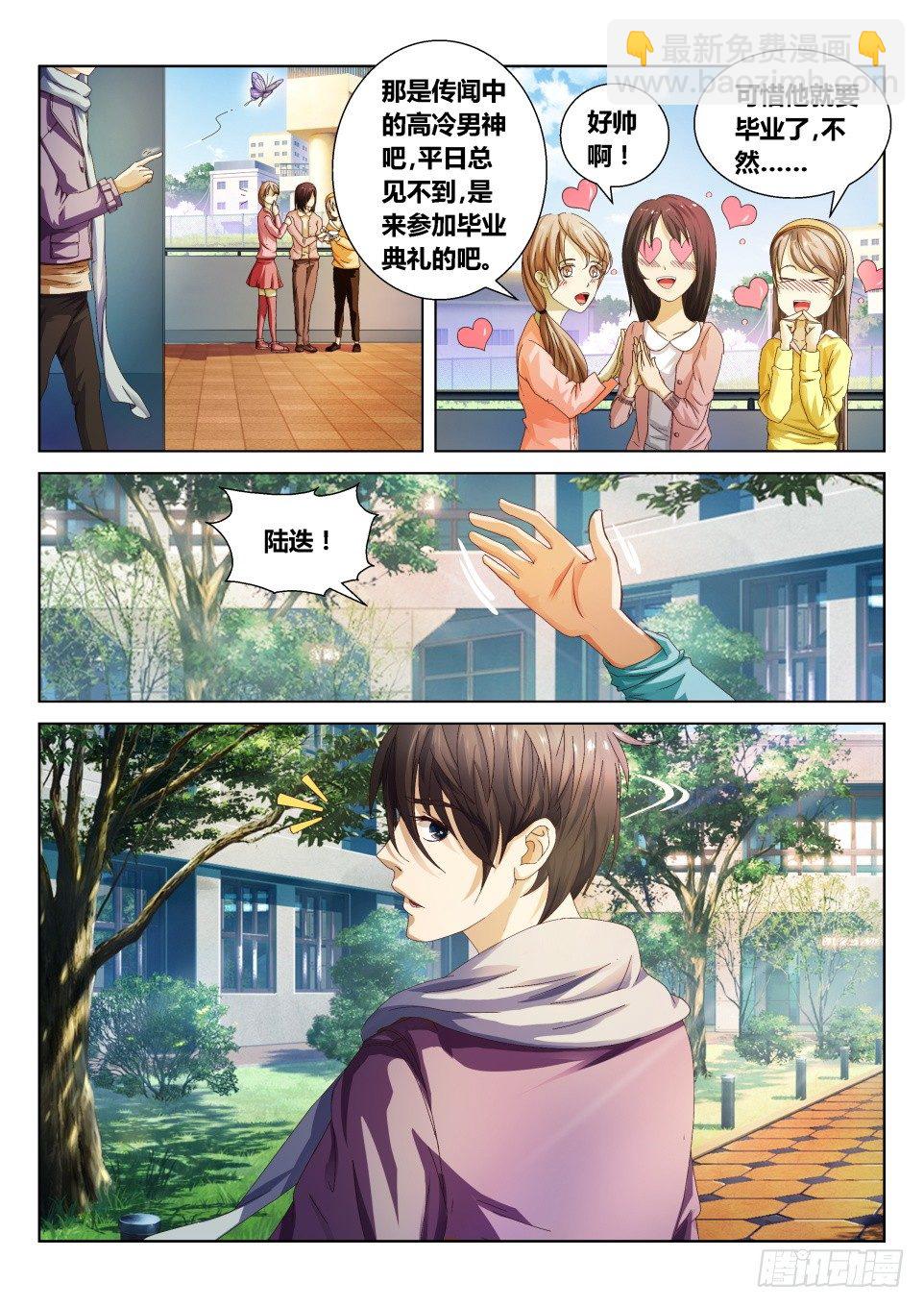 第1话 诡案-第1话