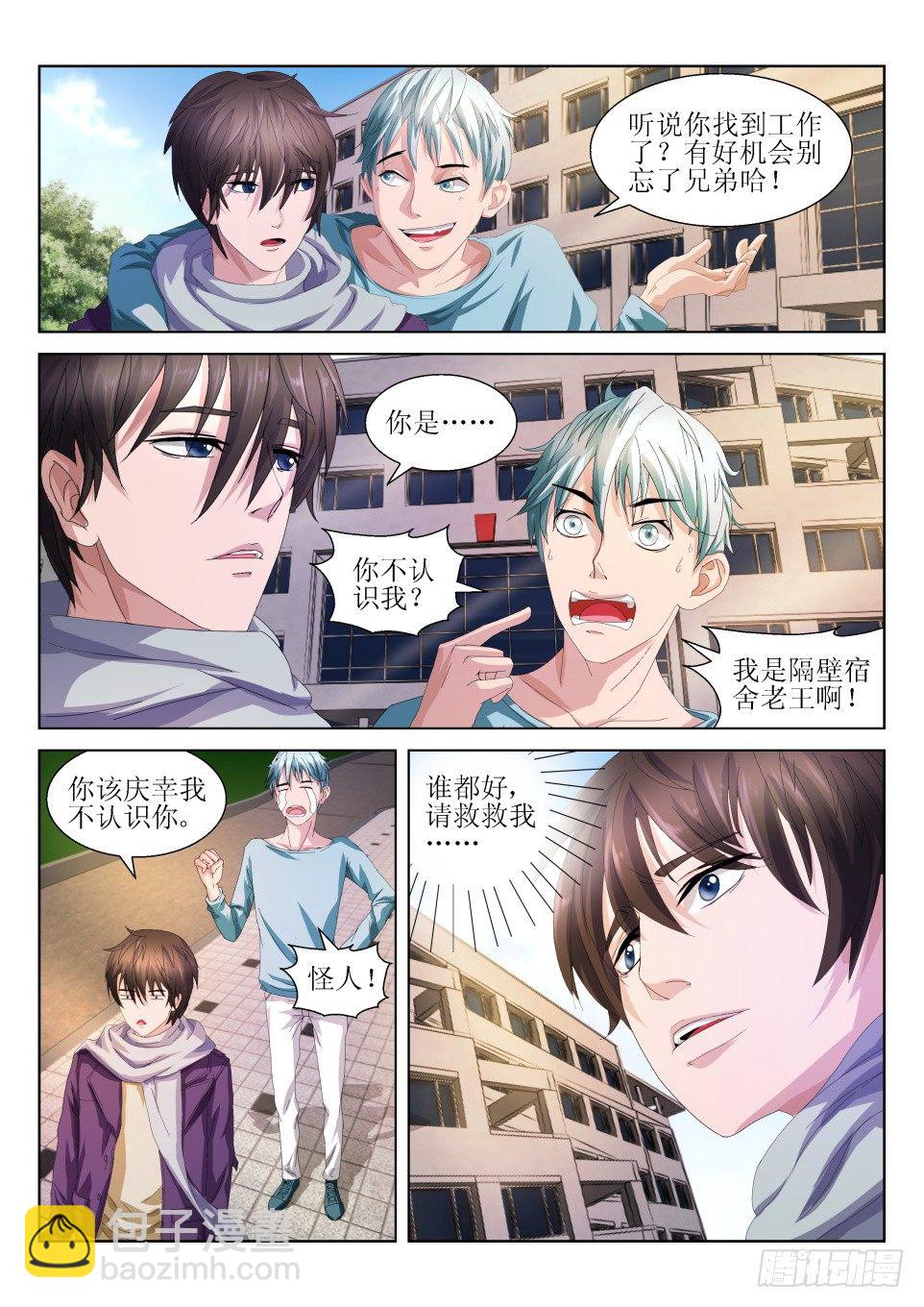 第1话 诡案-第1话