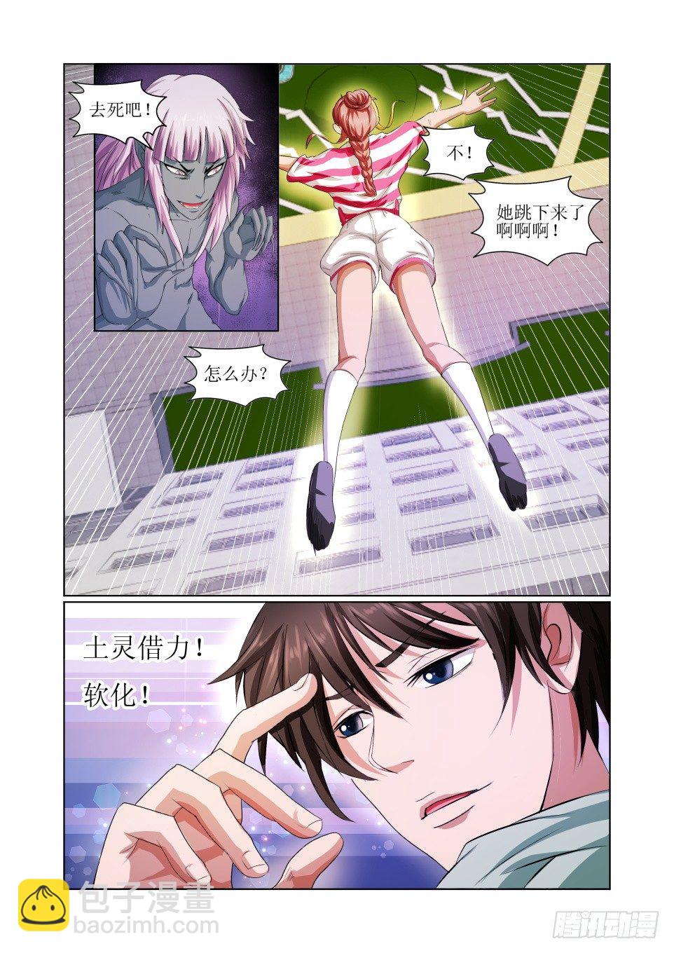 第1话 诡案-第1话