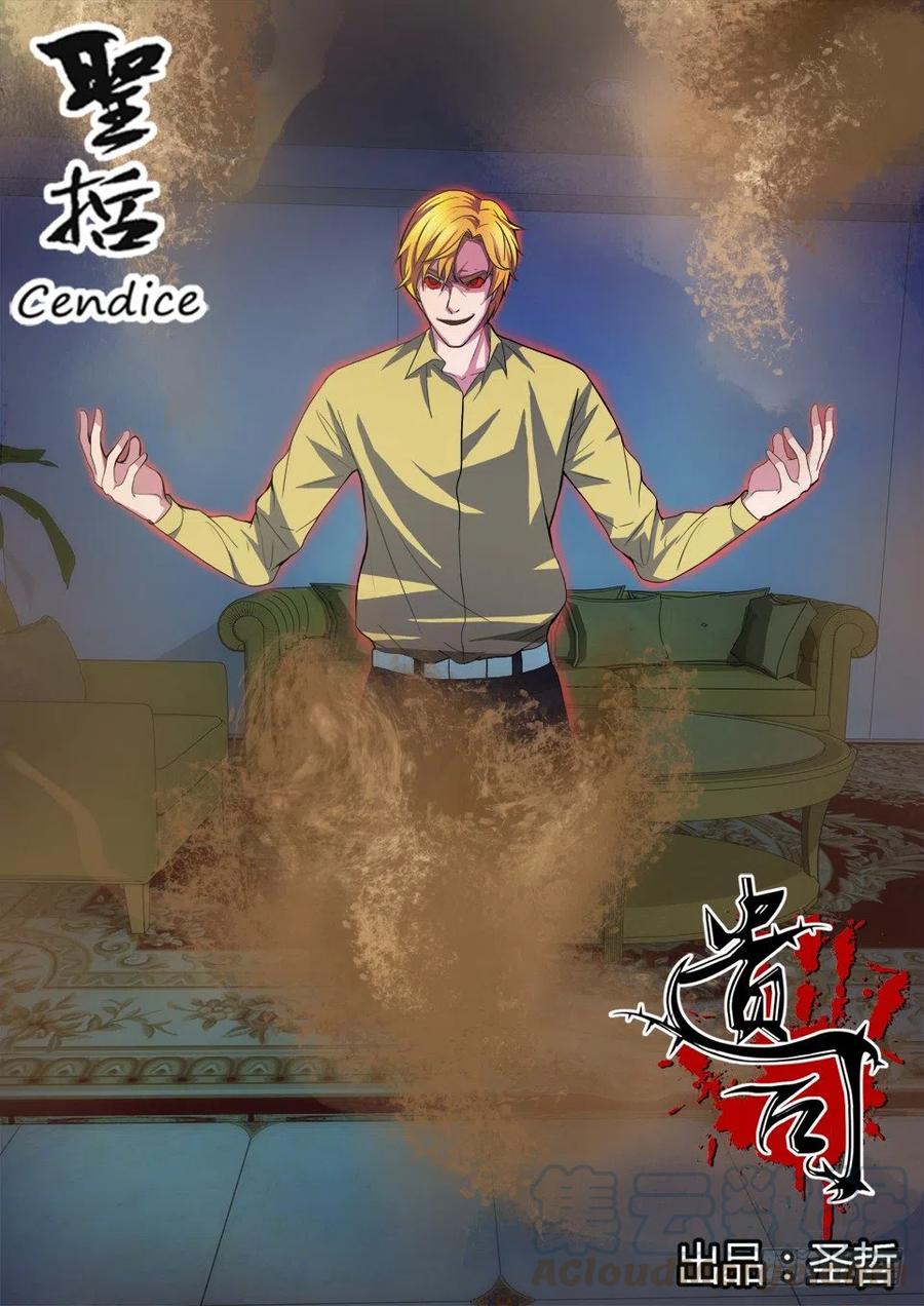 第101话 猰貐-第101话
