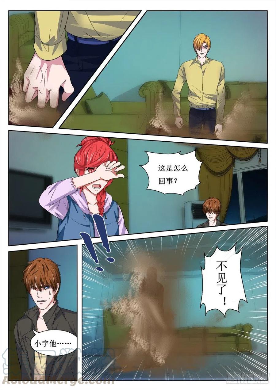 第101话 猰貐-第101话
