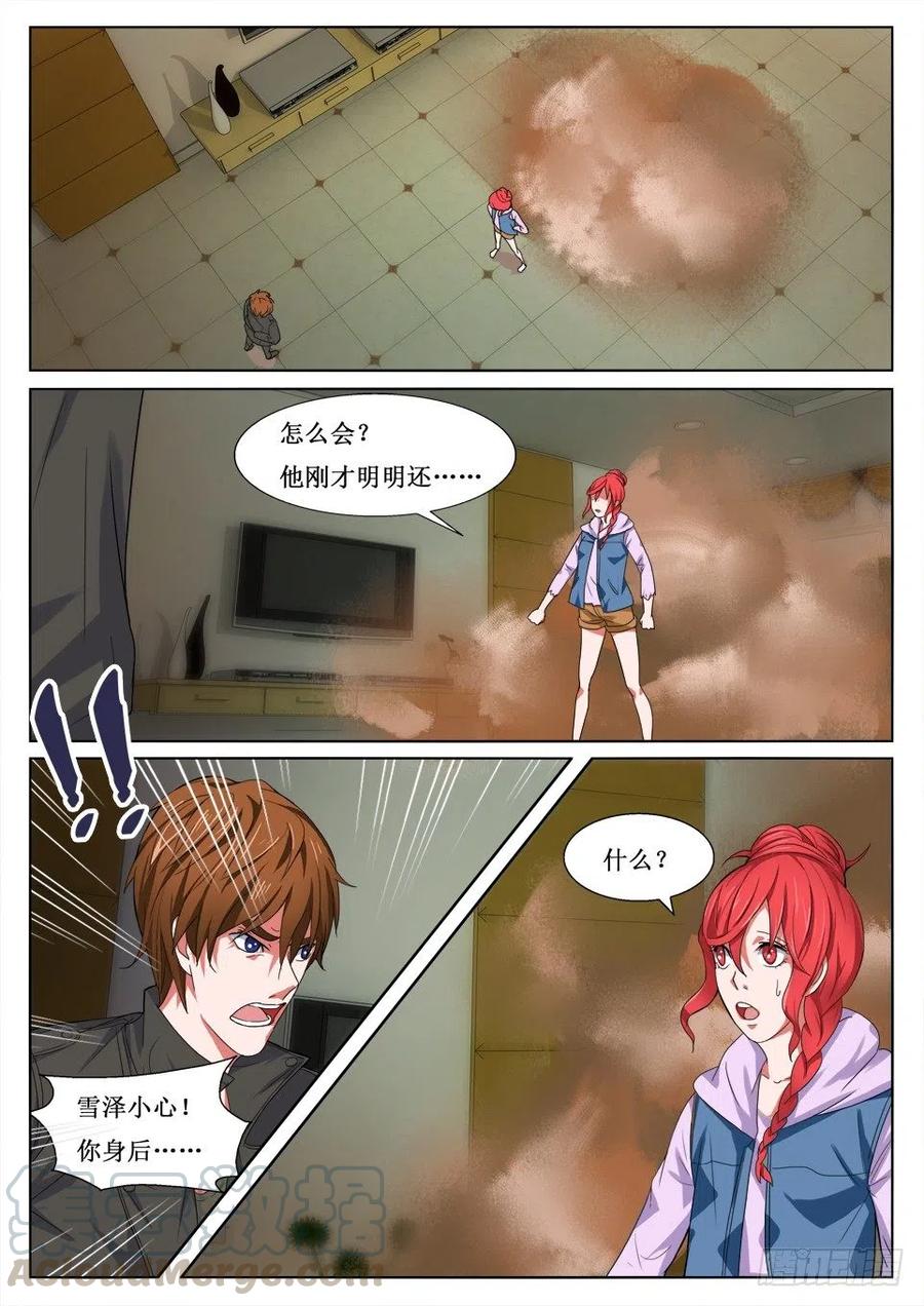 第101话 猰貐-第101话