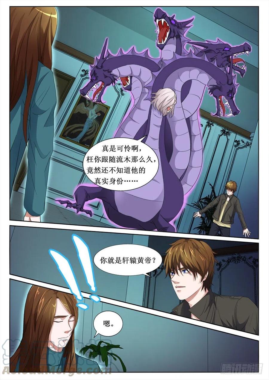 第103话 嫌隙-第103话