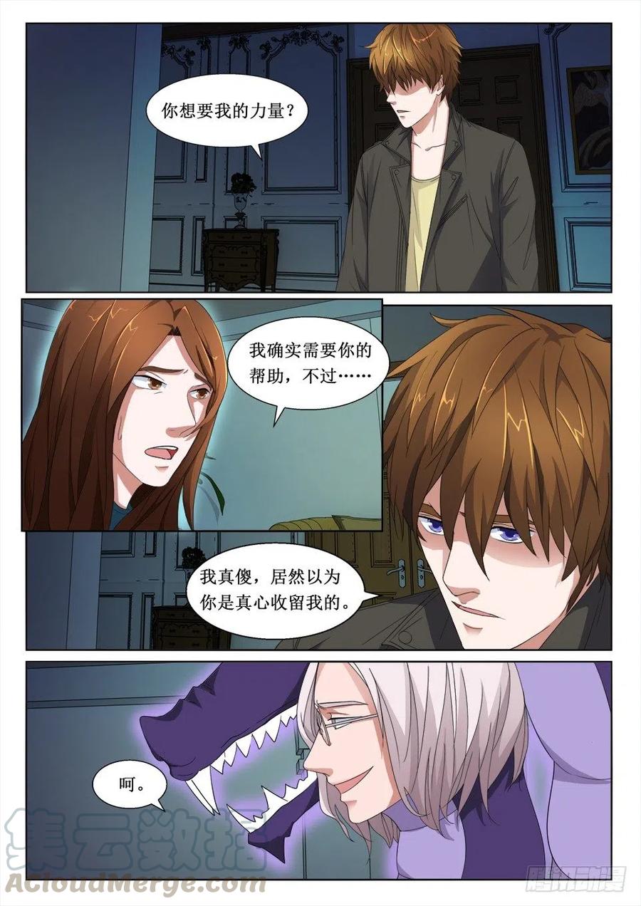 第103话 嫌隙-第103话