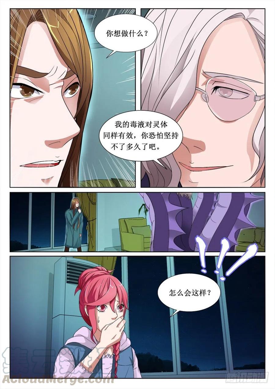 第103话 嫌隙-第103话