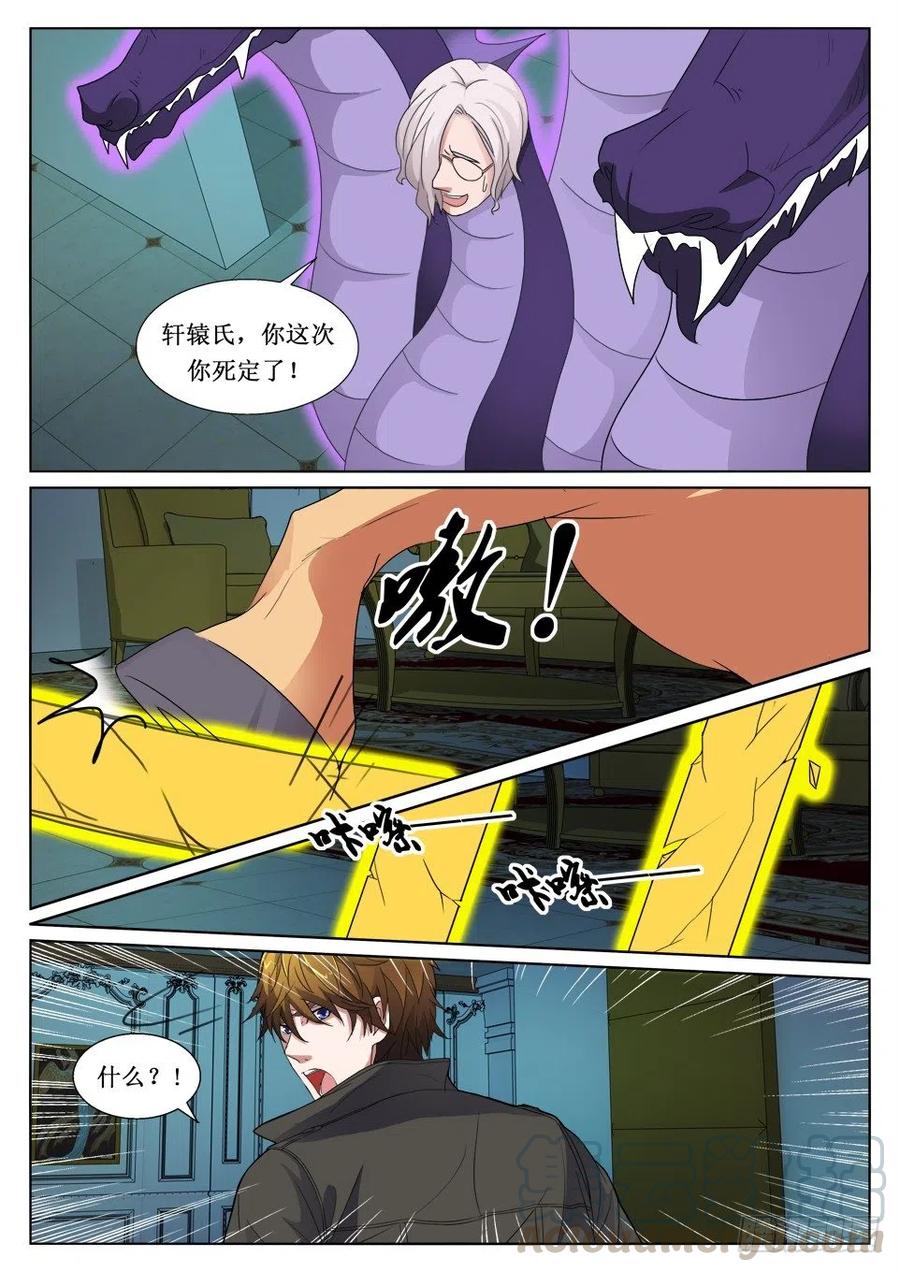 第103话 嫌隙-第103话