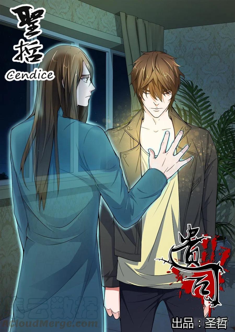 第105话 化鼎-第105话