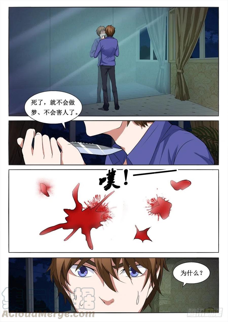 第105话 化鼎-第105话