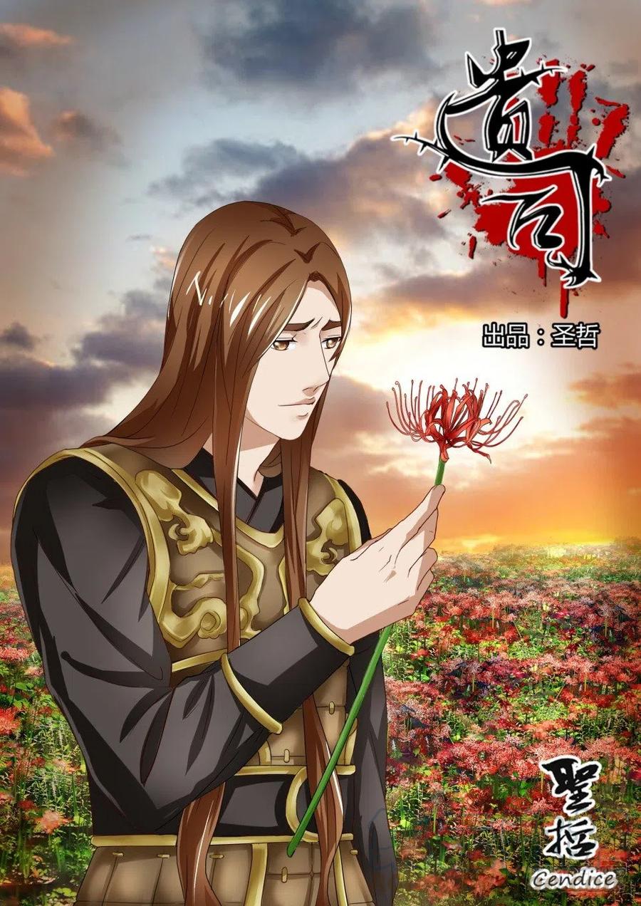 第107话 炼魂-第107话