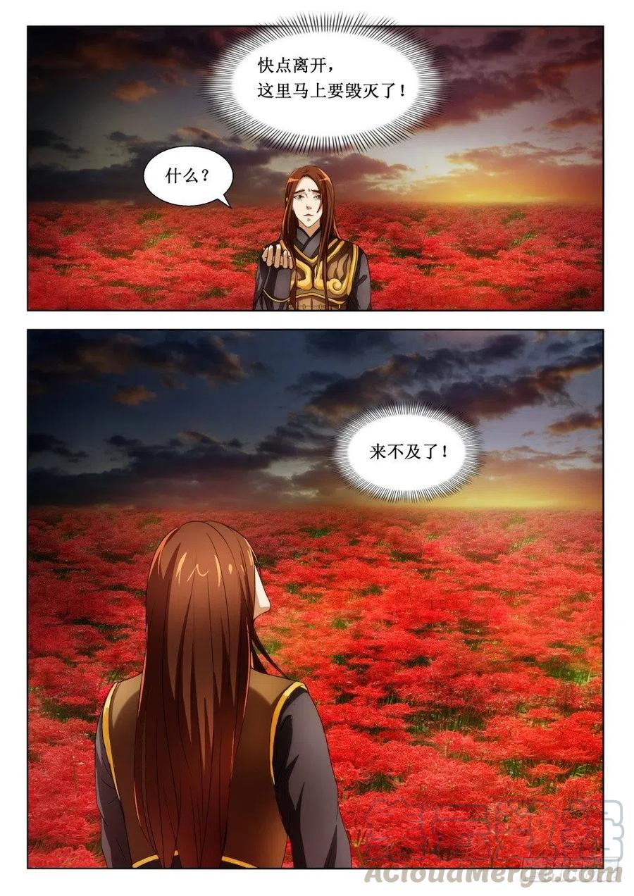 第107话 炼魂-第107话