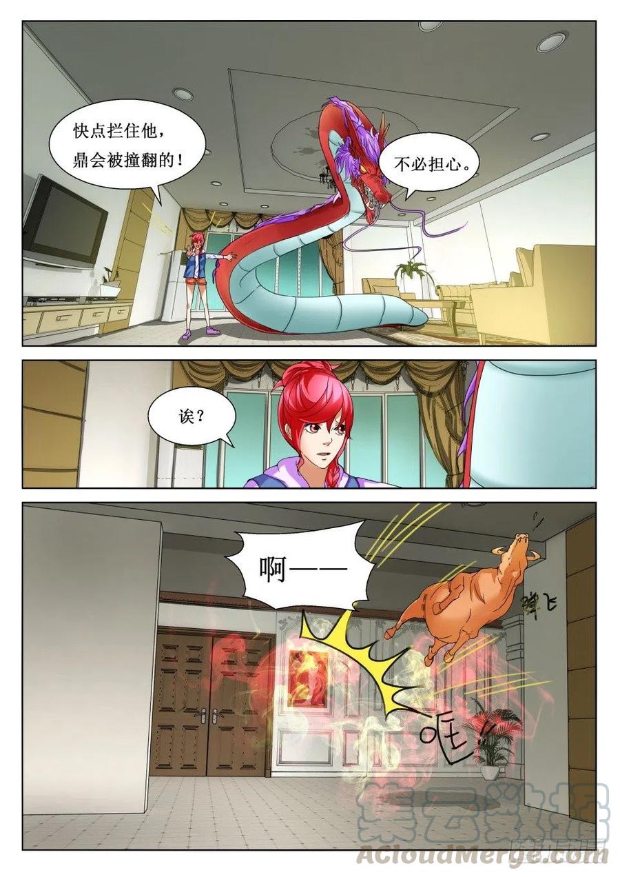 第107话 炼魂-第107话