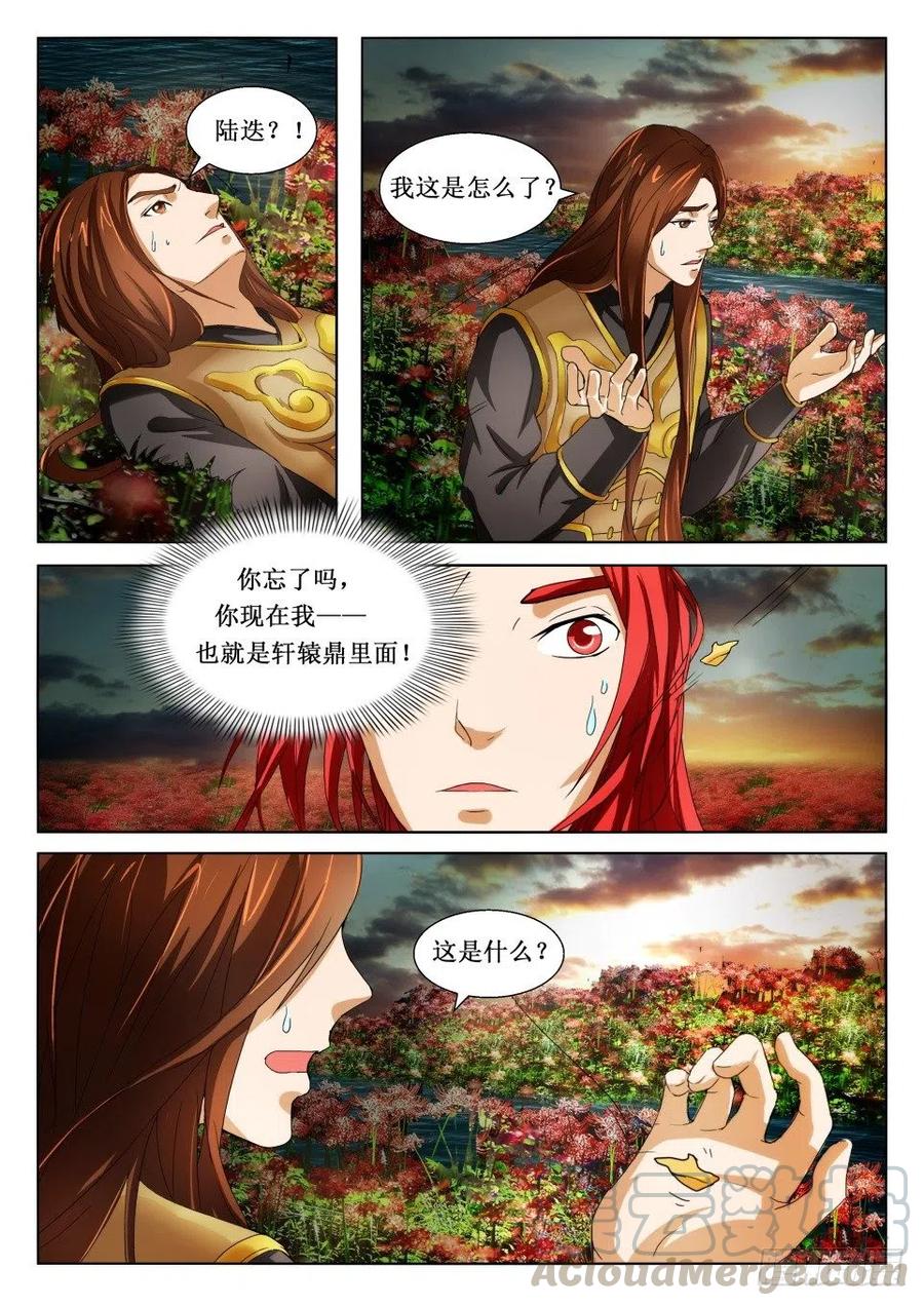 第107话 炼魂-第107话