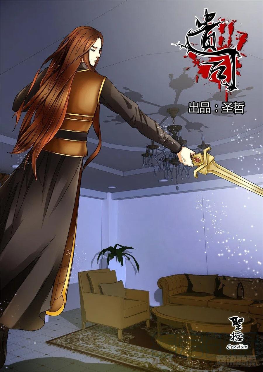 第109话 除魔-第109话