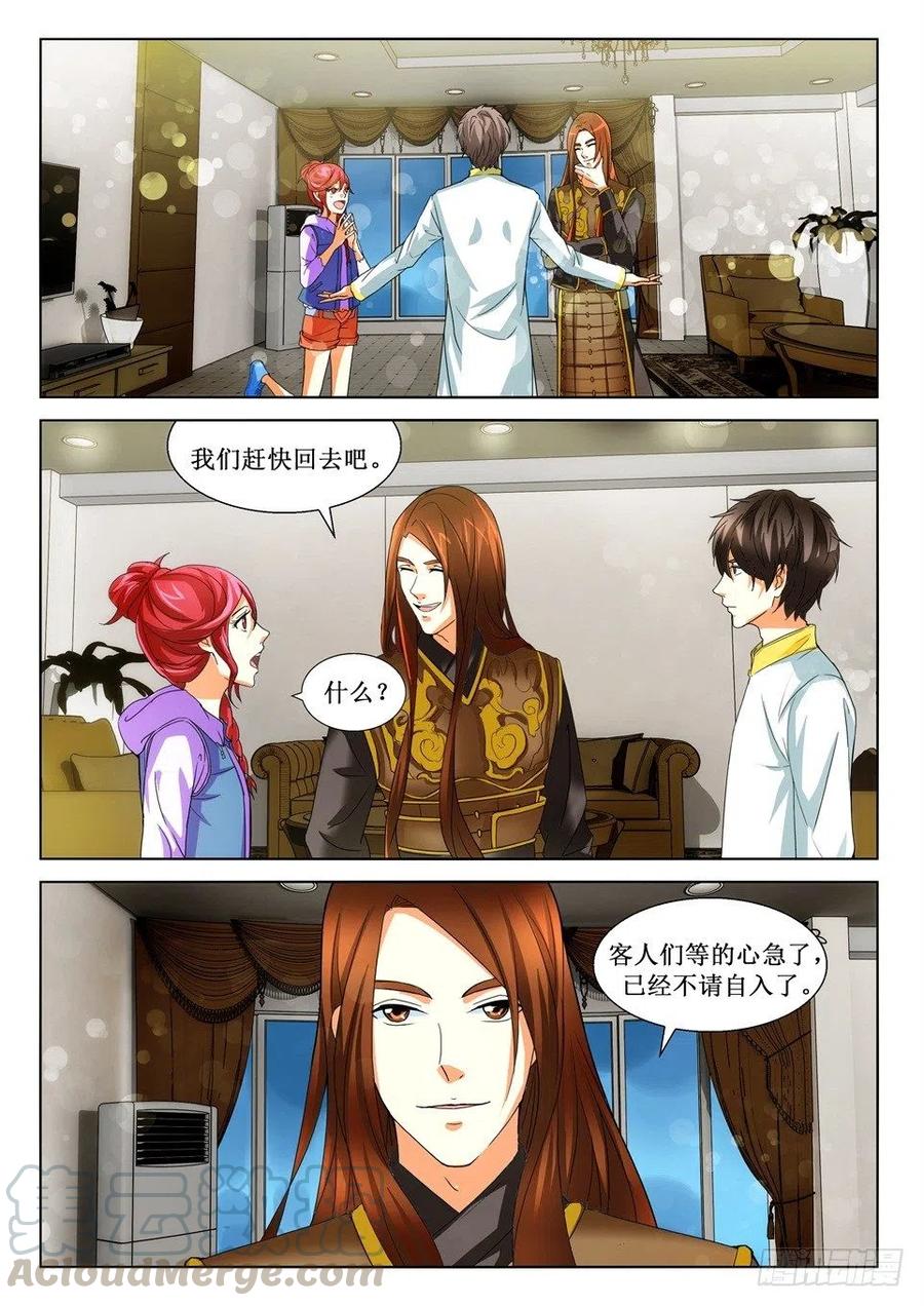 第109话 除魔-第109话