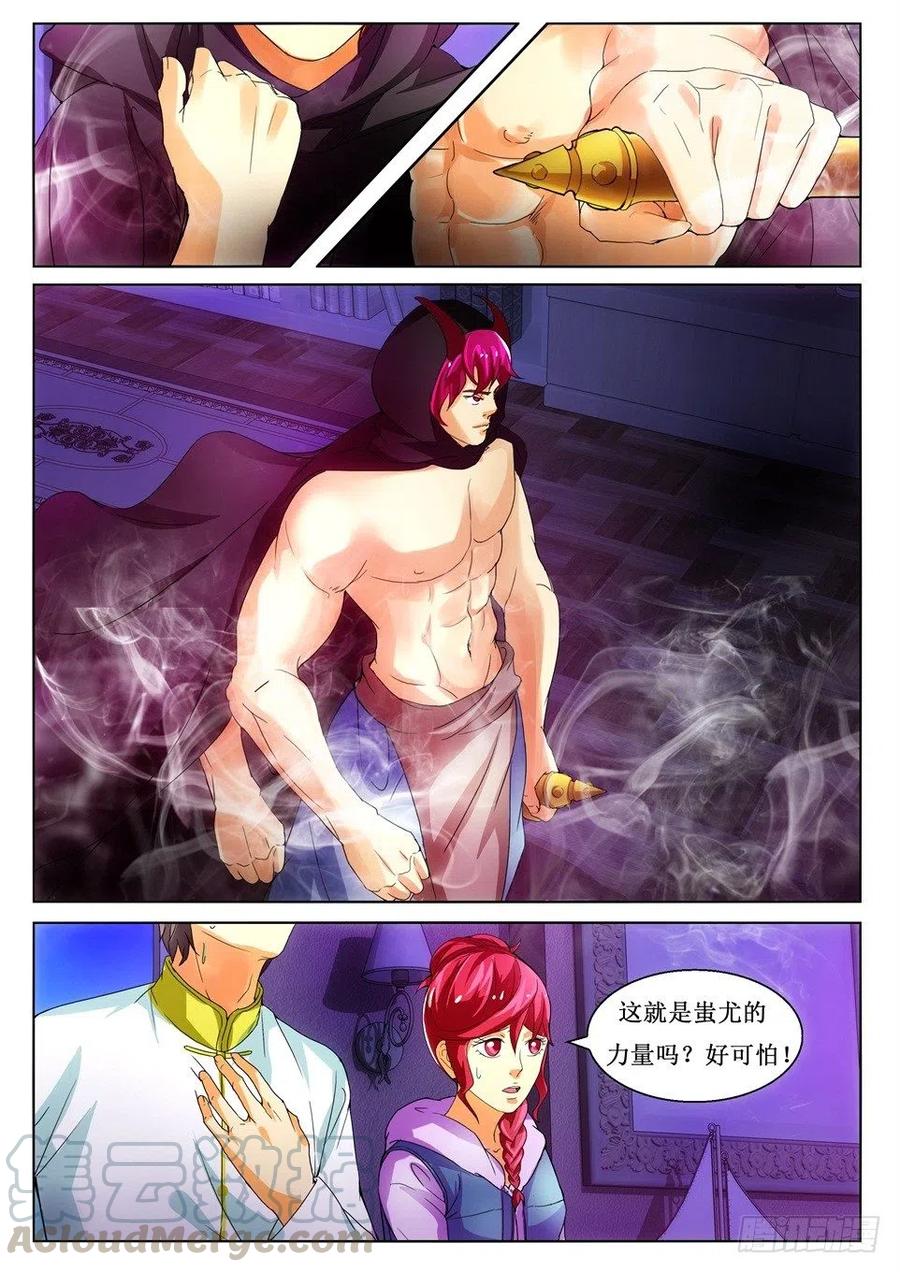 第111话 陷阱-第111话