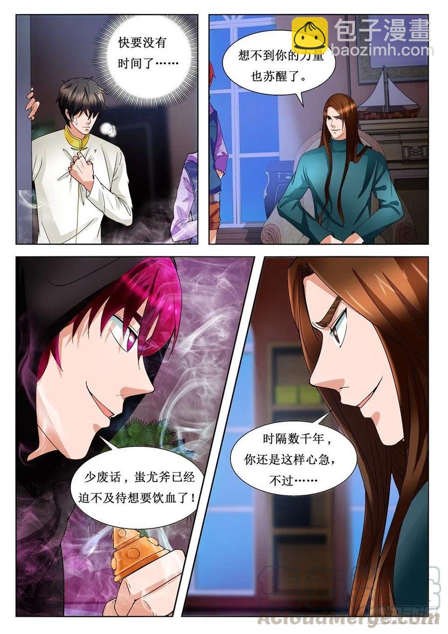第111话 陷阱-第111话