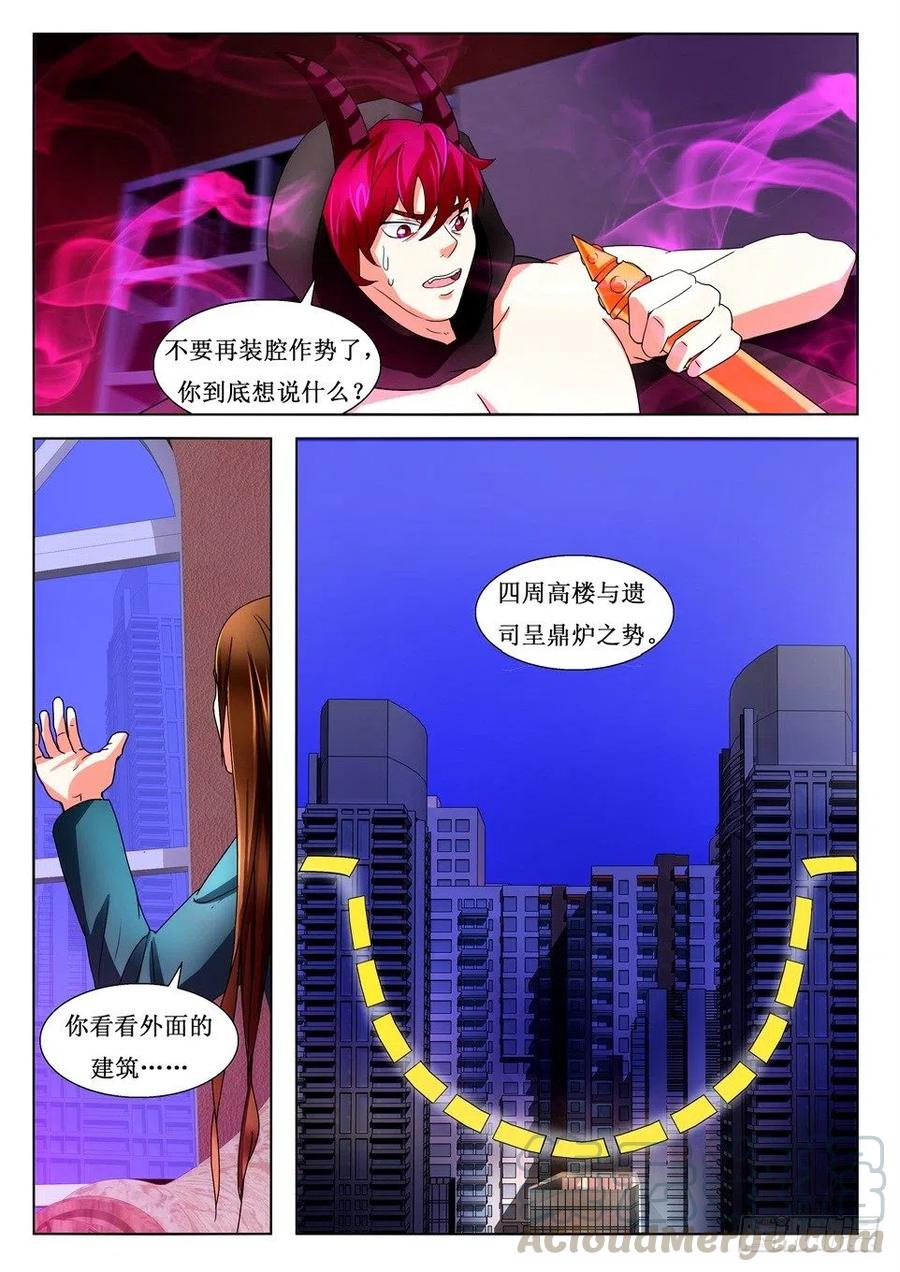 第111话 陷阱-第111话