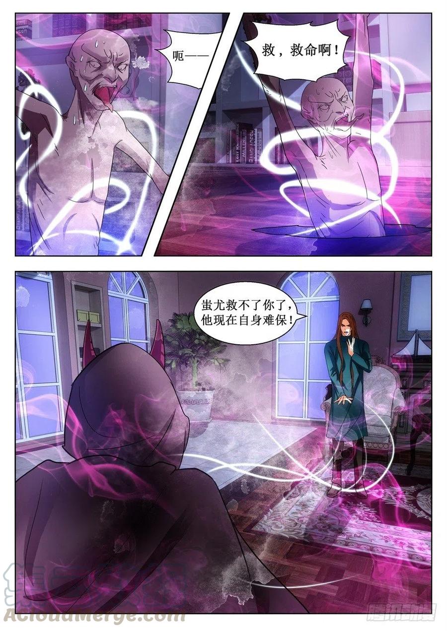 第111话 陷阱-第111话