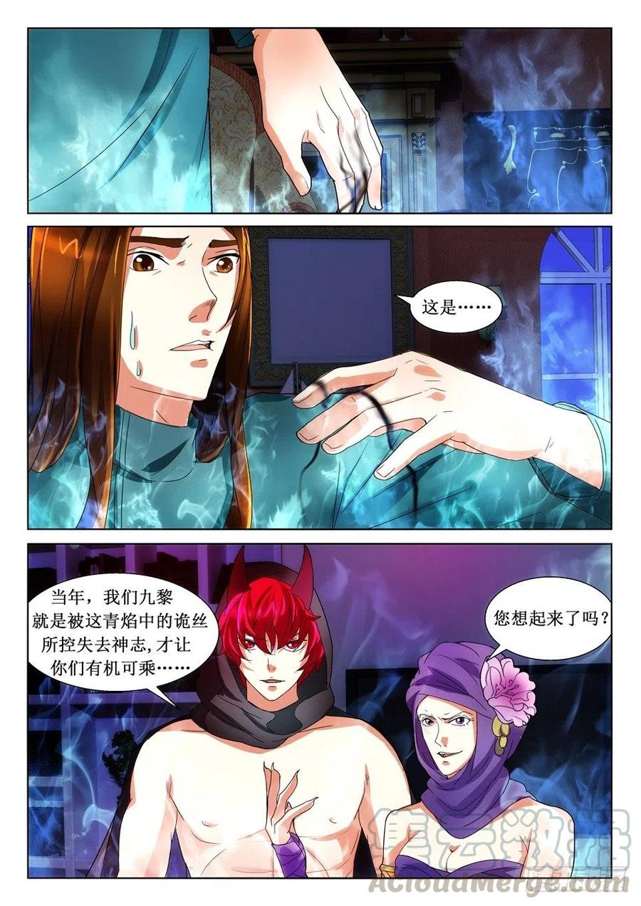 第113话 迷途-第113话