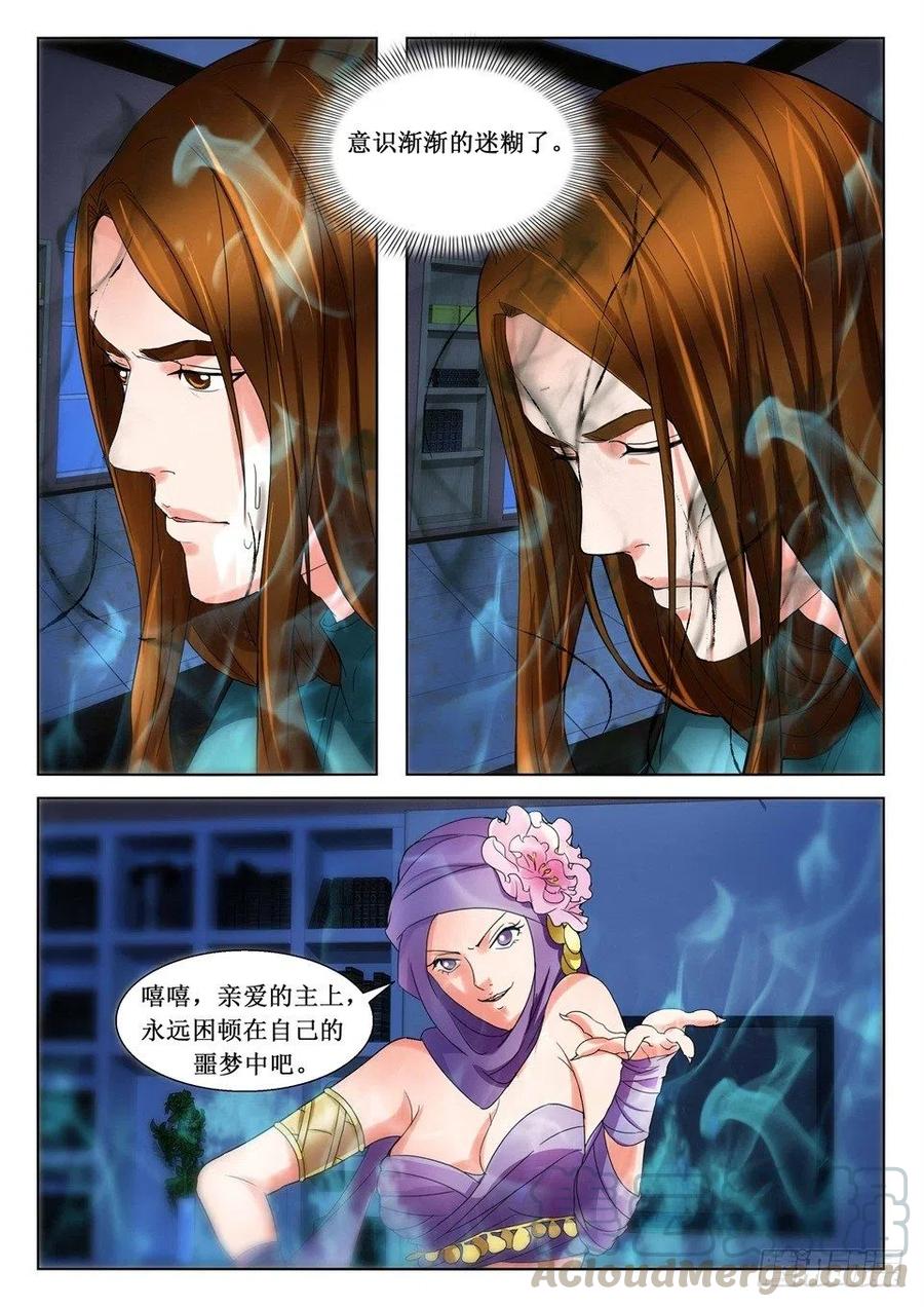 第113话 迷途-第113话