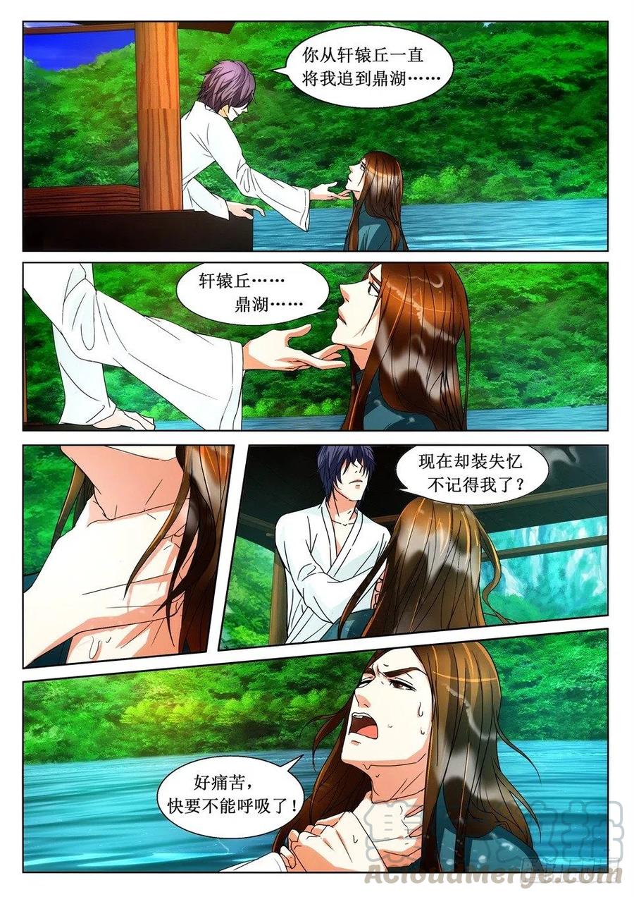 第113话 迷途-第113话