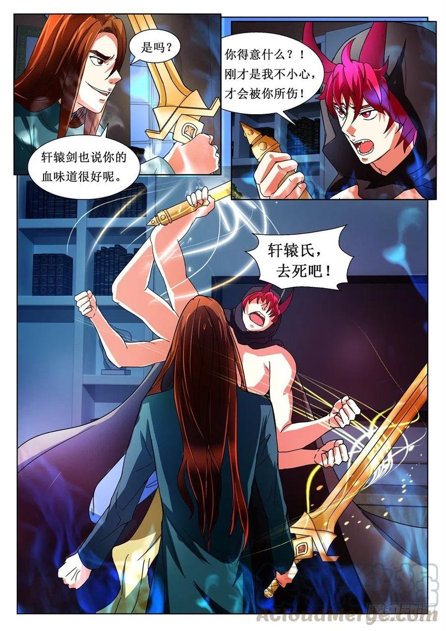 第115话 青魃之死-第115话
