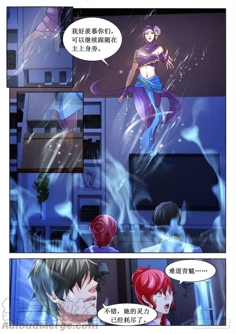 第115话 青魃之死-第115话