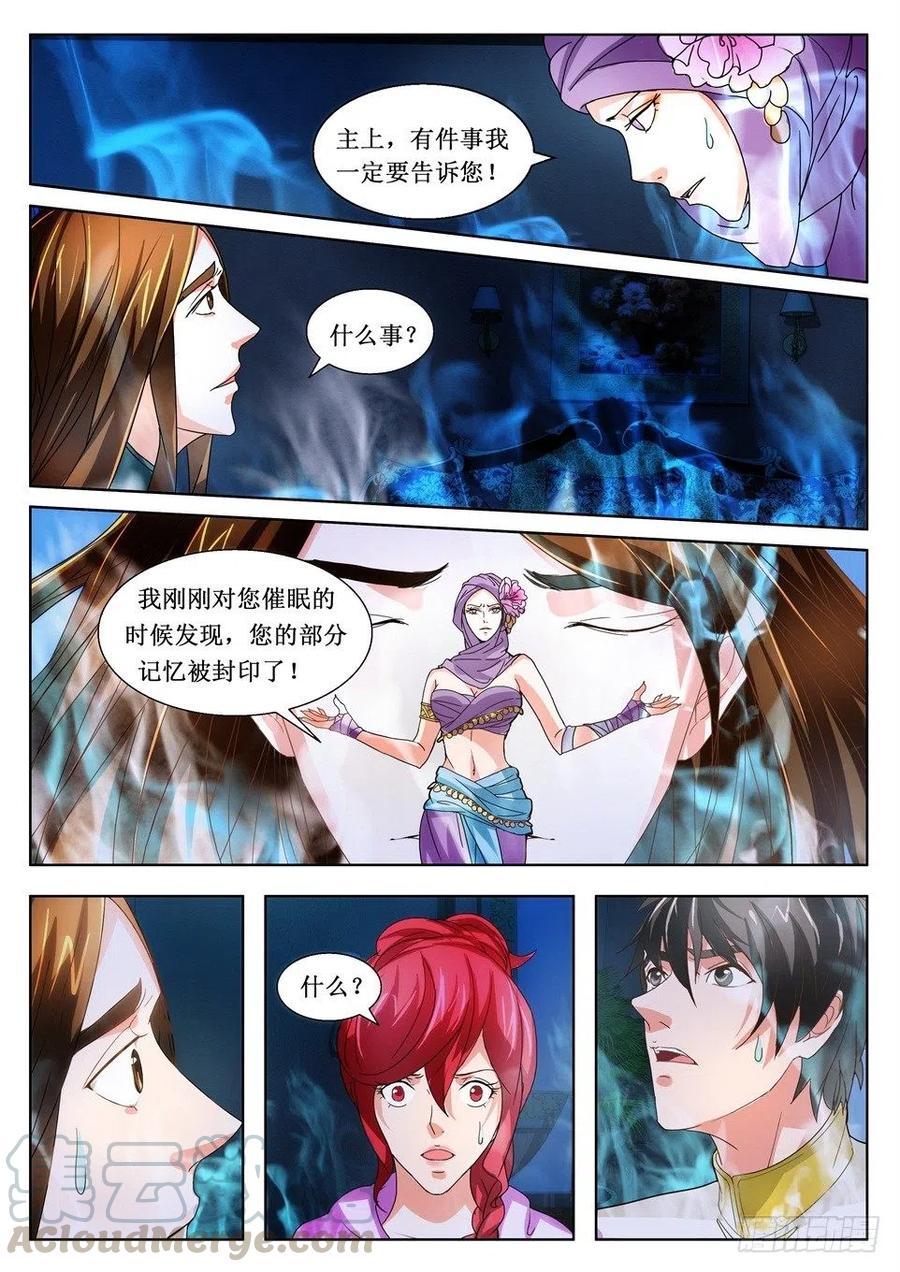 第115话 青魃之死-第115话