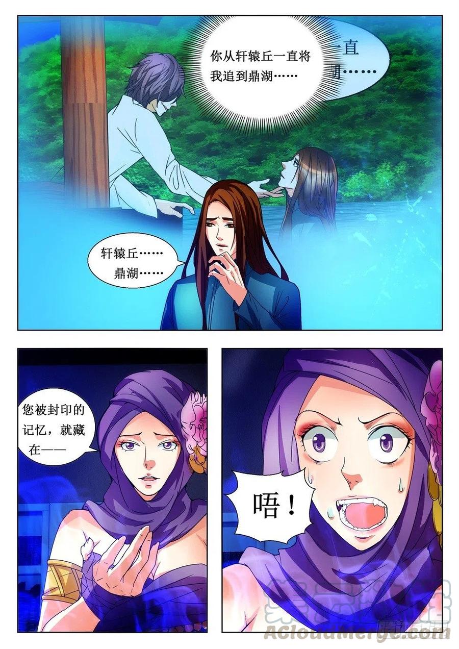 第115话 青魃之死-第115话