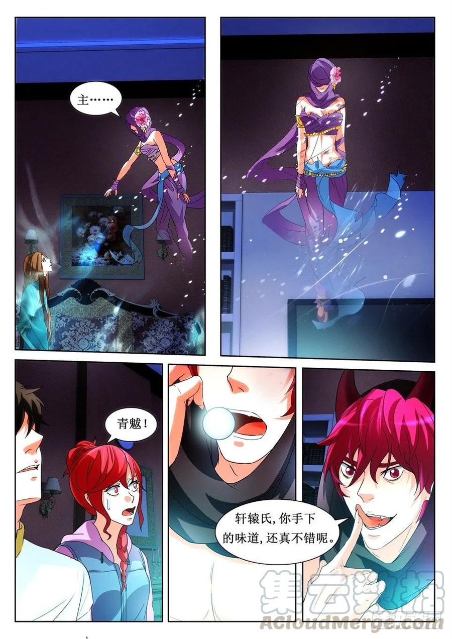 第115话 青魃之死-第115话