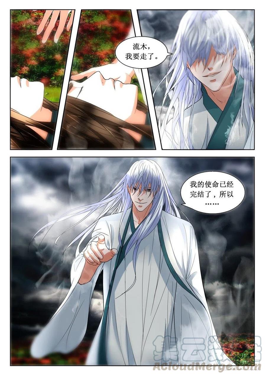 第117话 告别-第117话