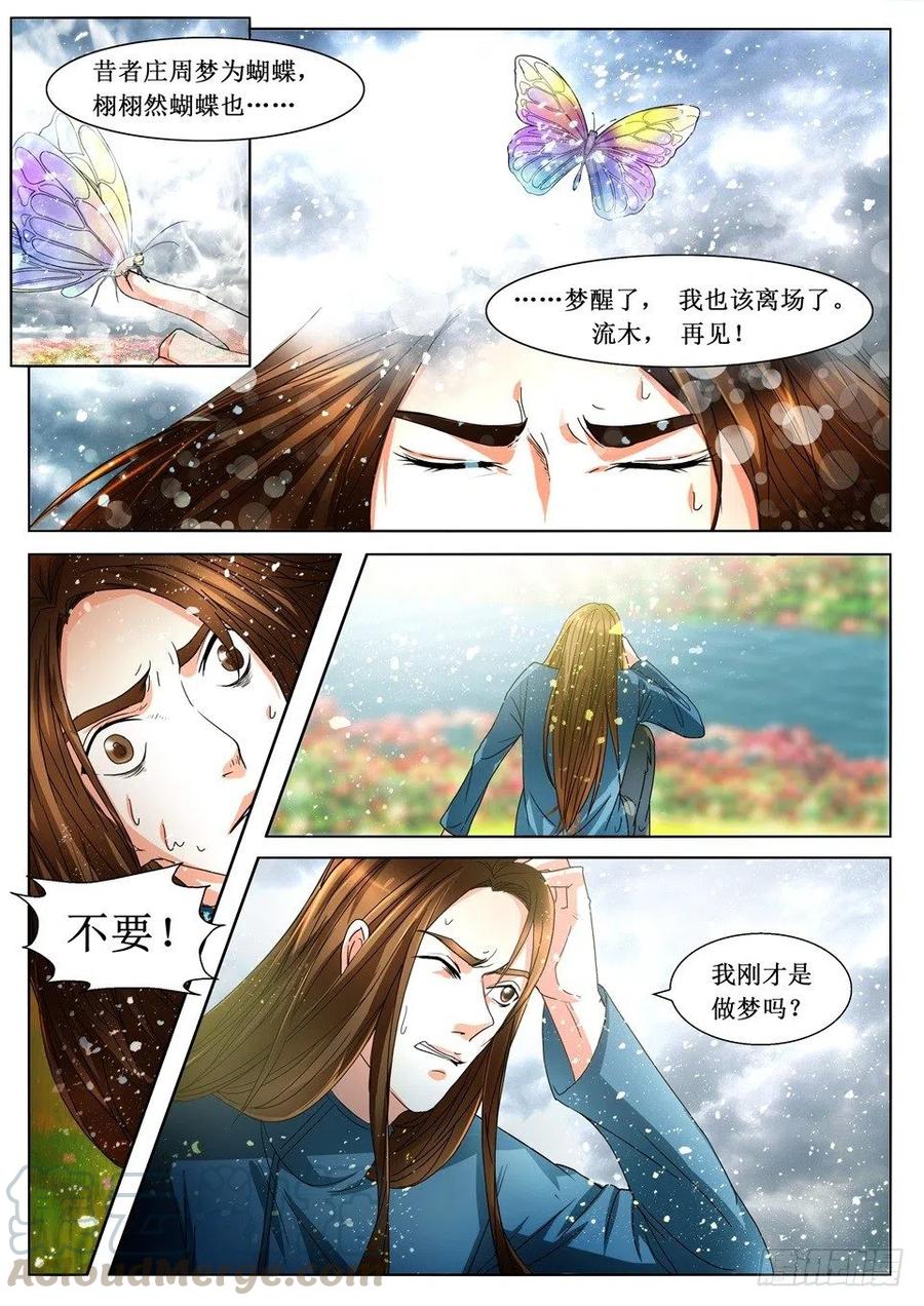 第117话 告别-第117话
