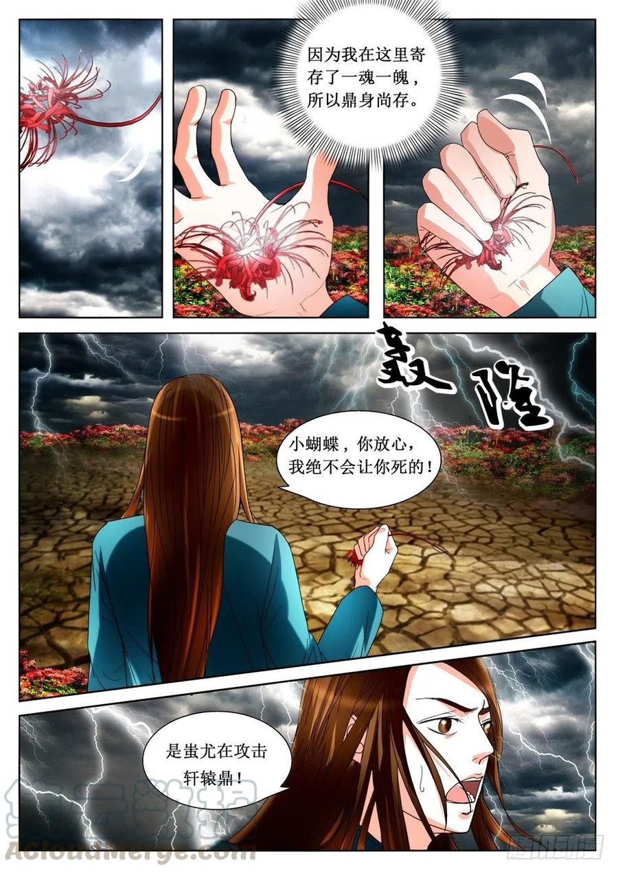 第117话 告别-第117话