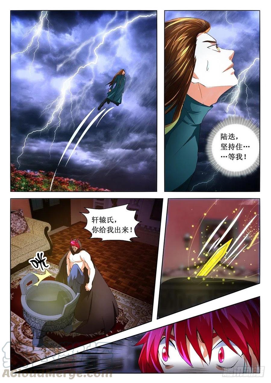 第117话 告别-第117话