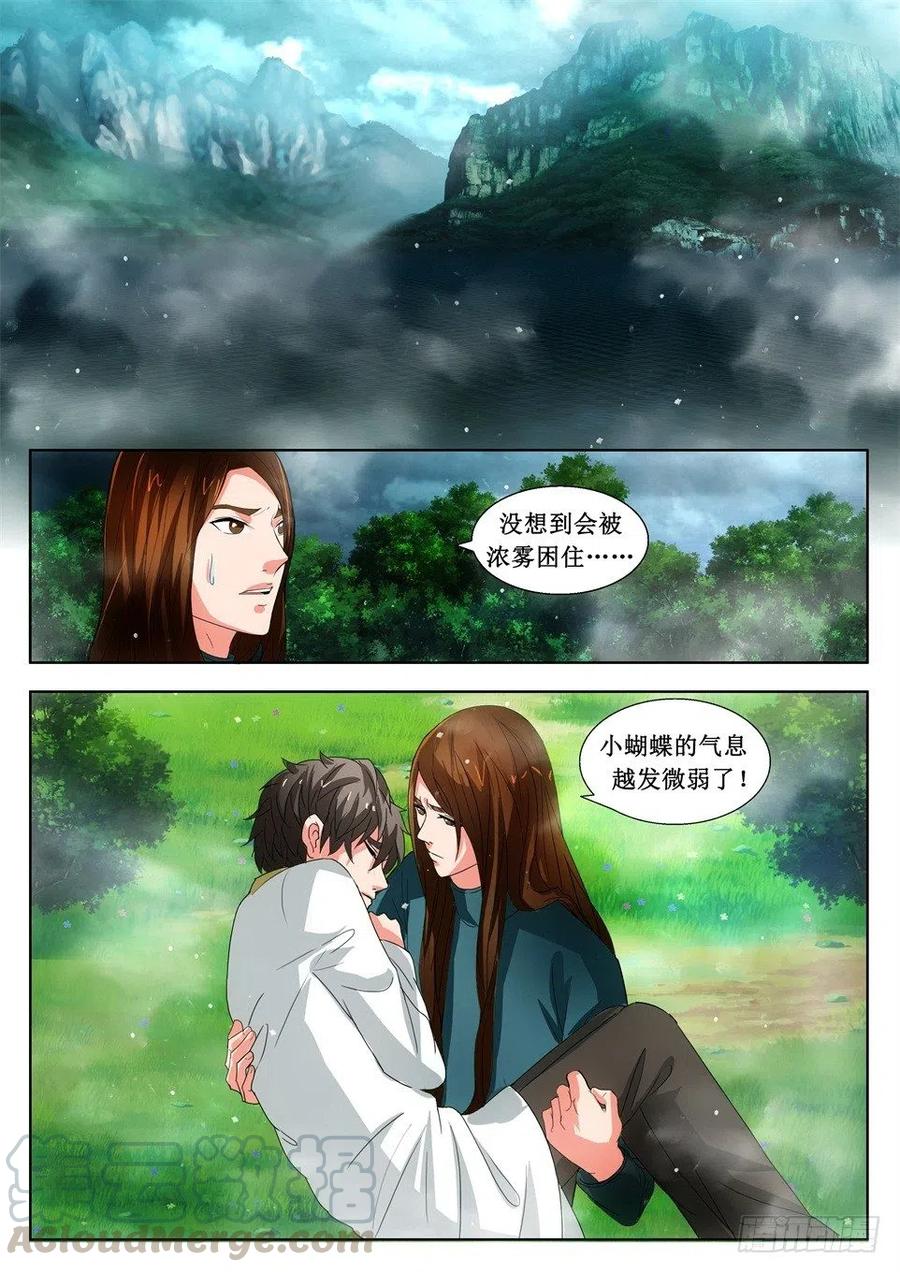 第119话 魔梯-第119话