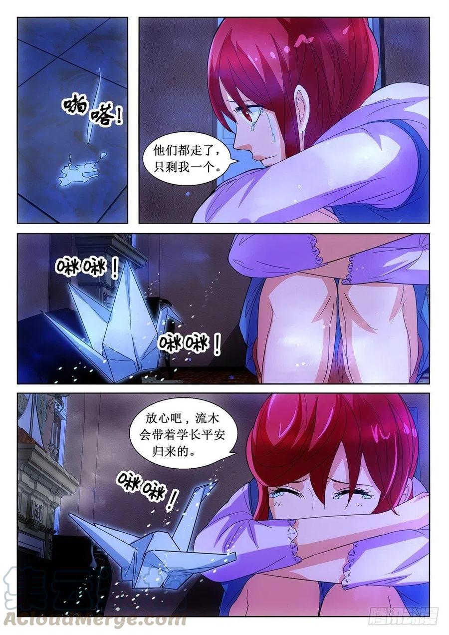 第119话 魔梯-第119话