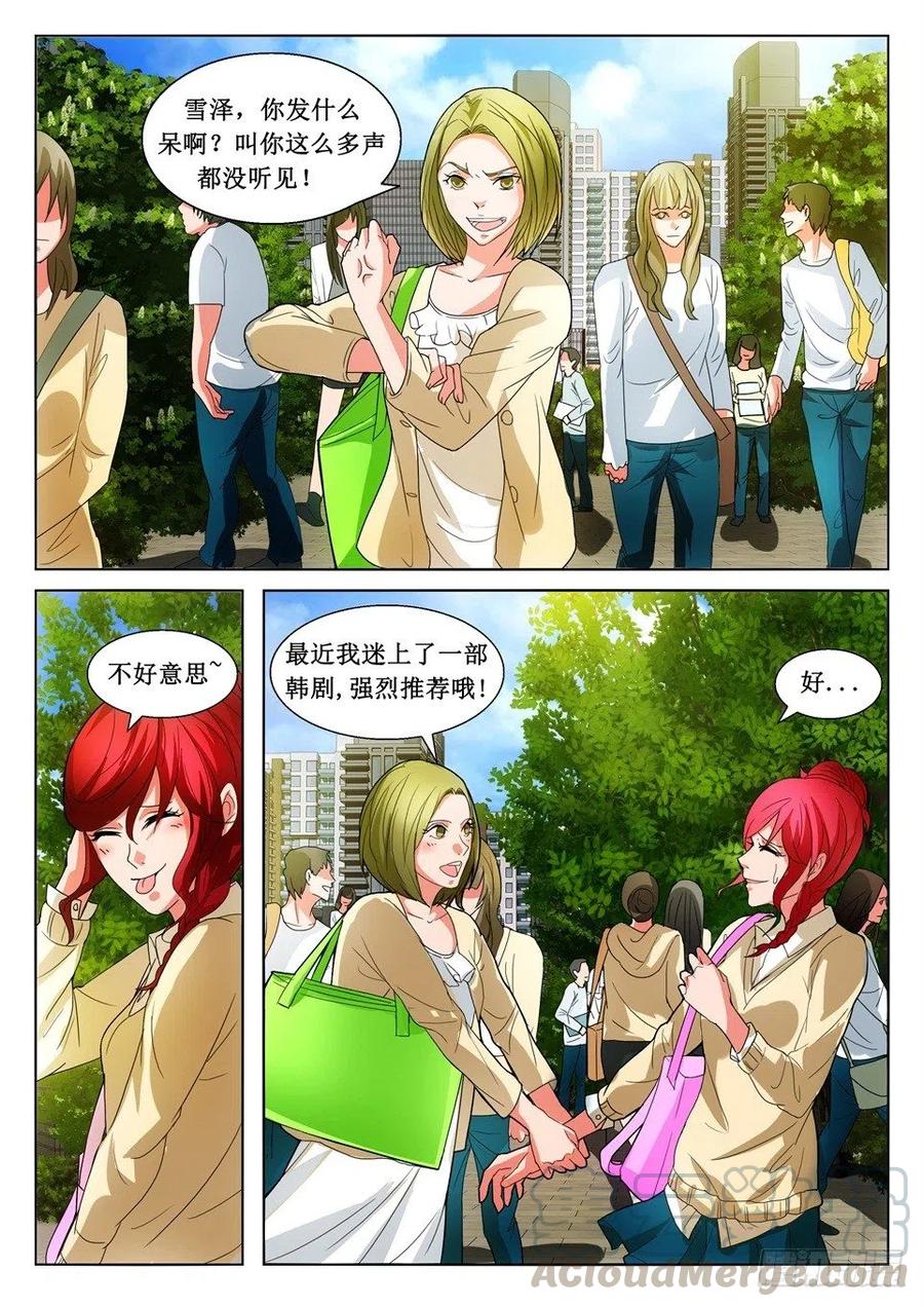 第119话 魔梯-第119话